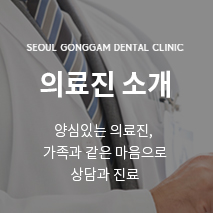 의료진소개