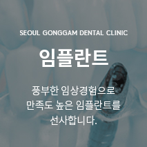 임플란트