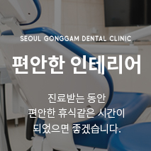 편안한인테리어
