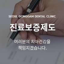 진료보증제도