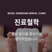 진료철학